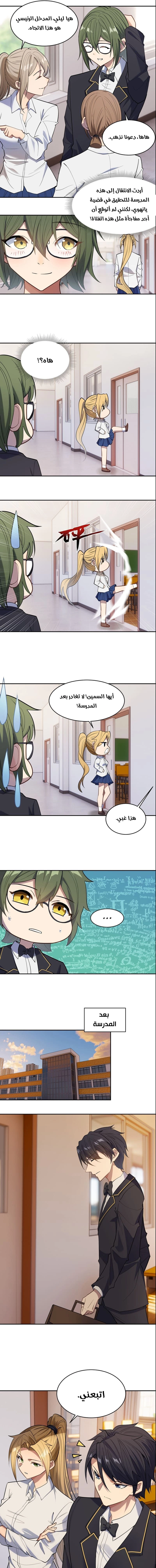 Chapter Image 15