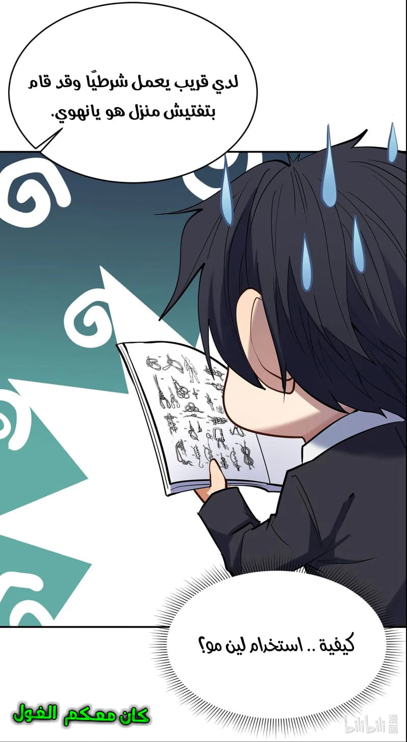 Chapter Image 17