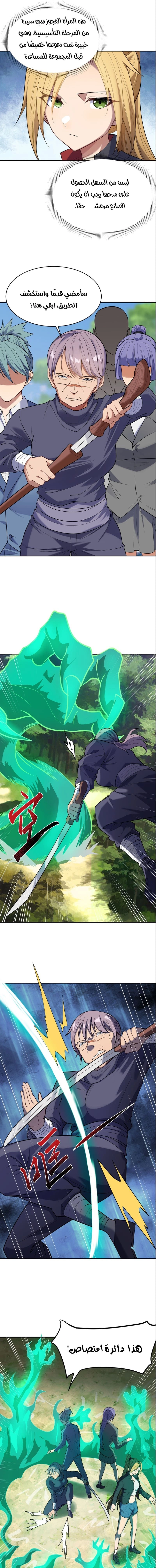 Chapter Image 7