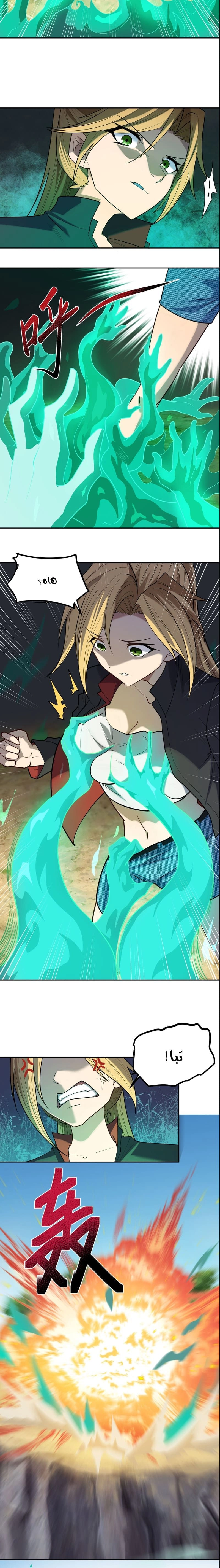 Chapter Image 8