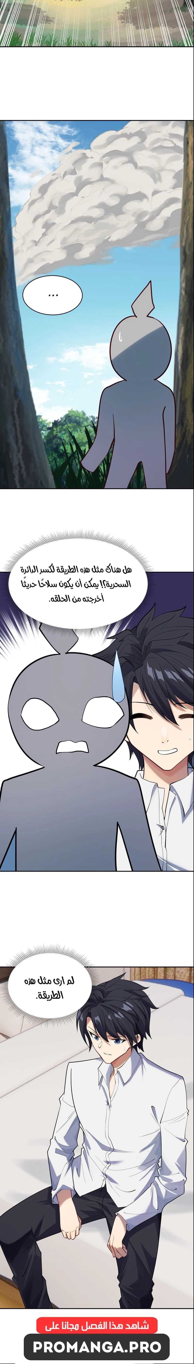 Chapter Image 10