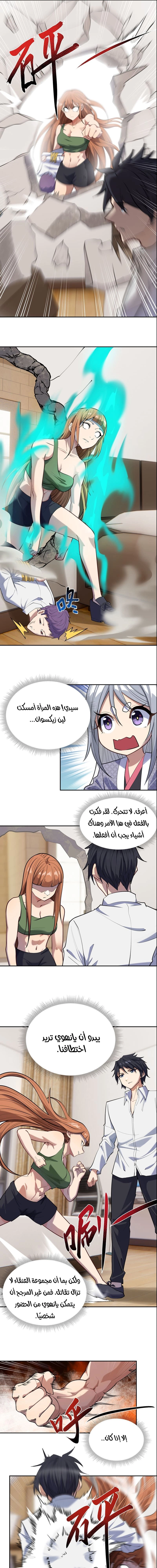 Chapter Image 11