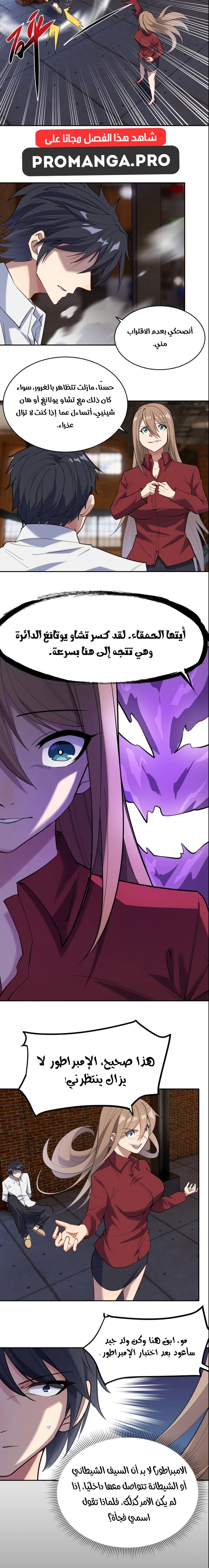 Chapter Image 14