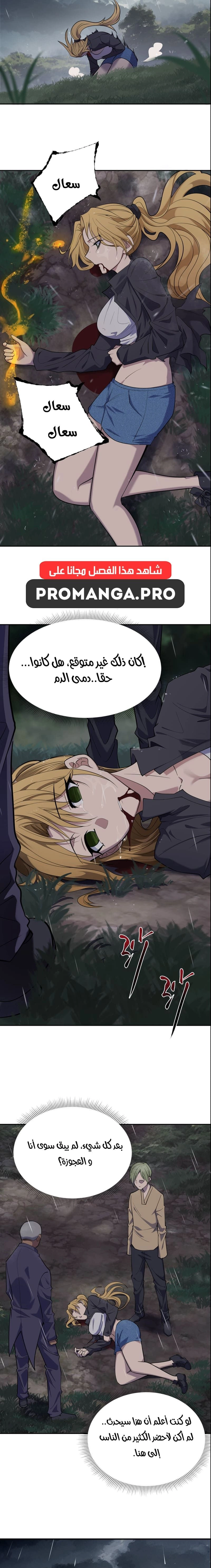 Chapter Image 10