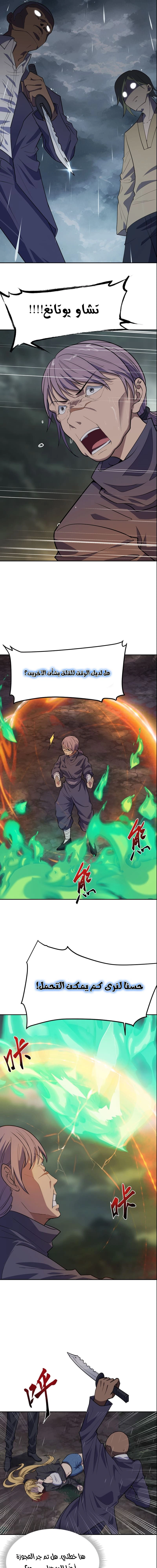 Chapter Image 11