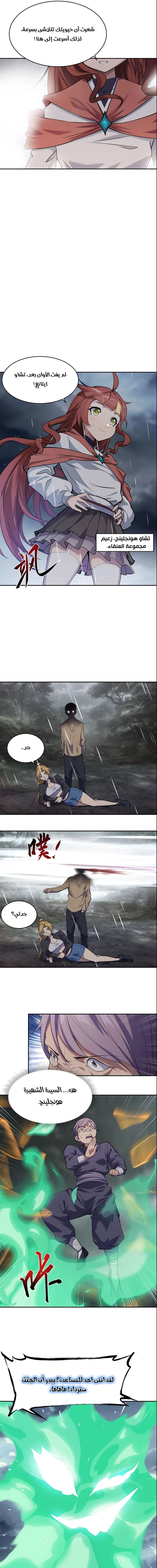 Chapter Image 13