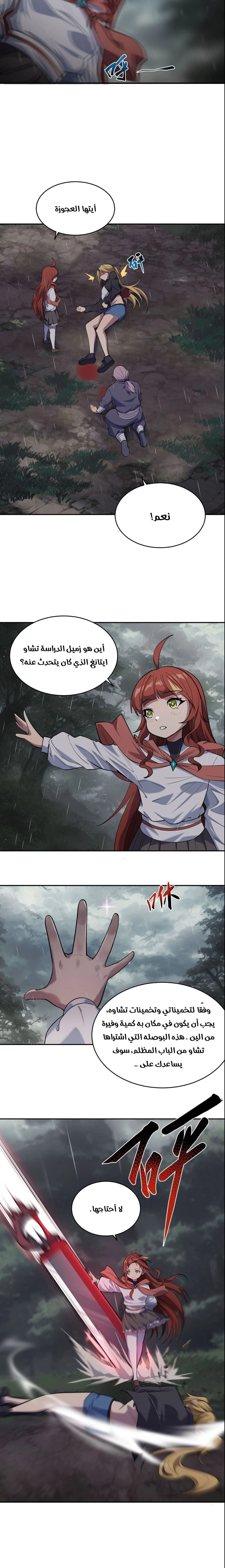 Chapter Image 16