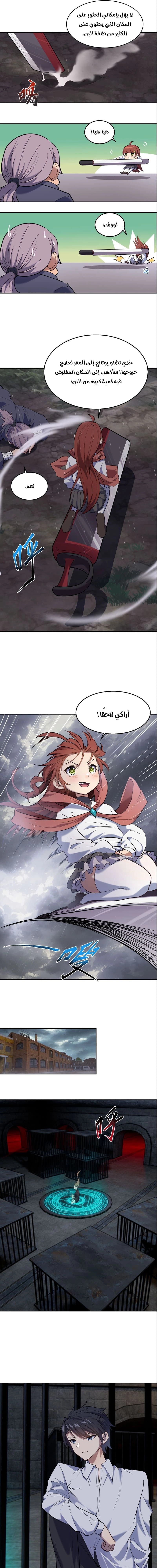 Chapter Image 17