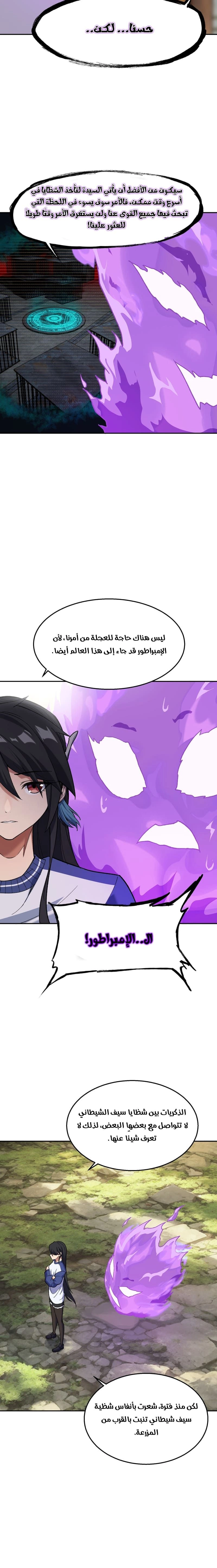Chapter Image 10