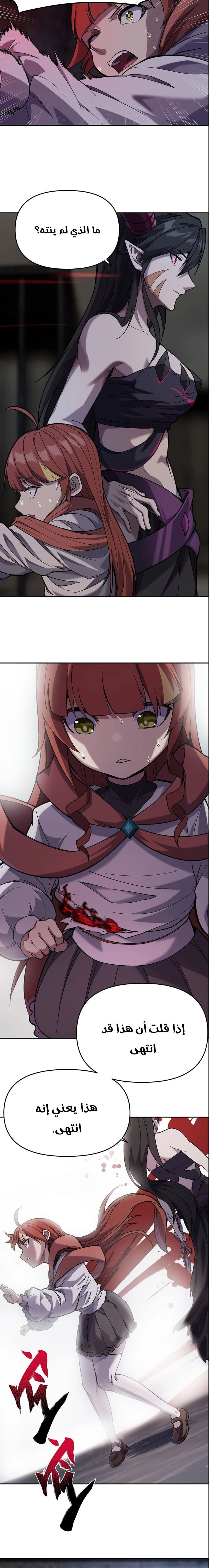 Chapter Image 8