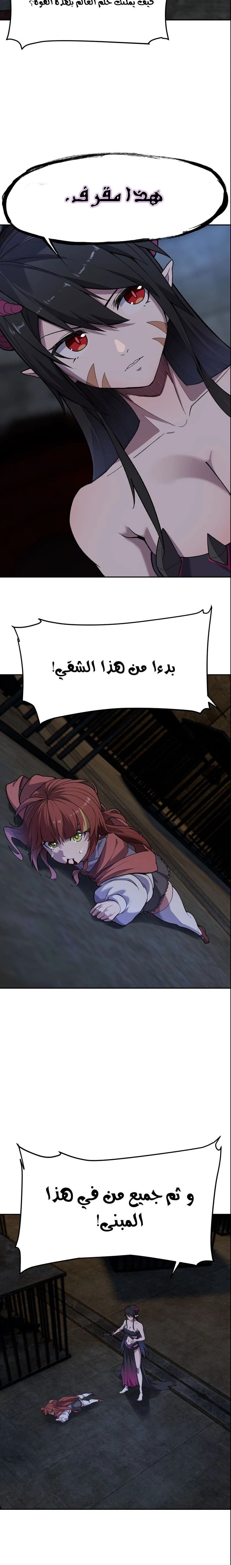 Chapter Image 12