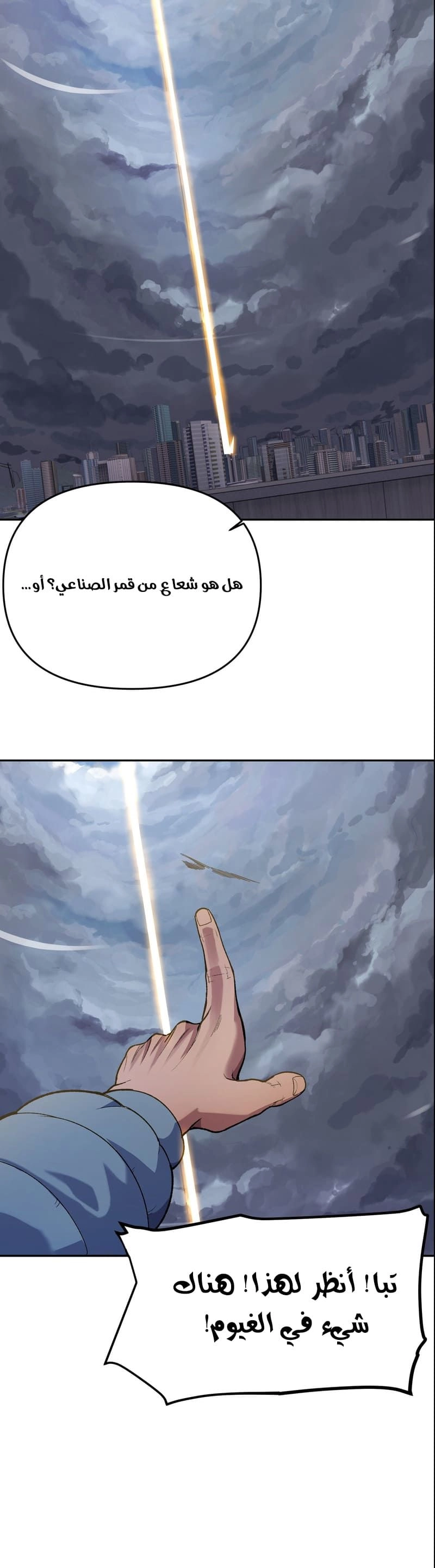 Chapter Image 2
