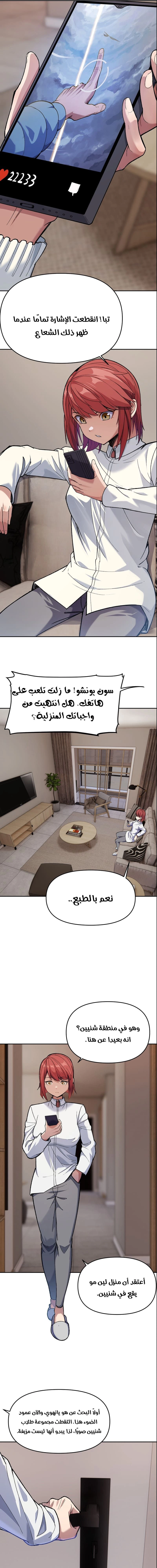Chapter Image 3