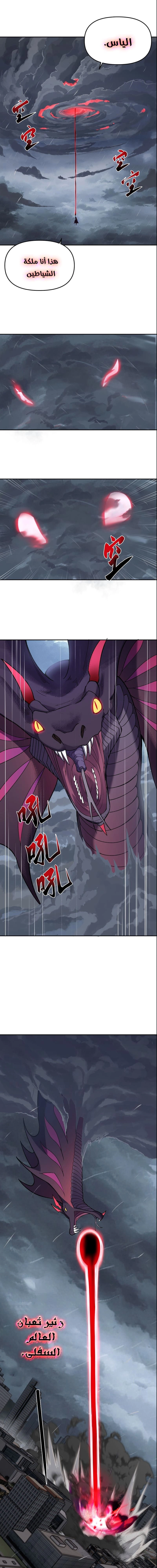 Chapter Image 7