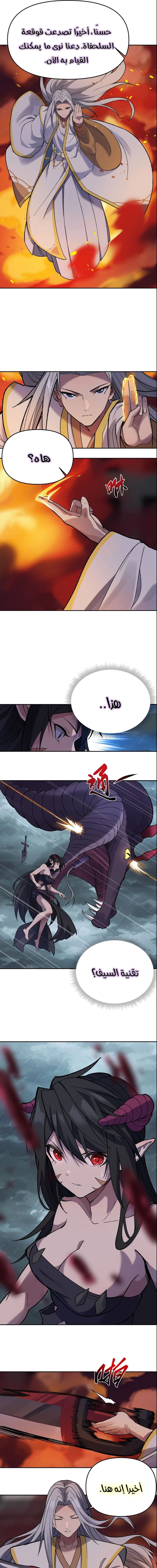 Chapter Image 11