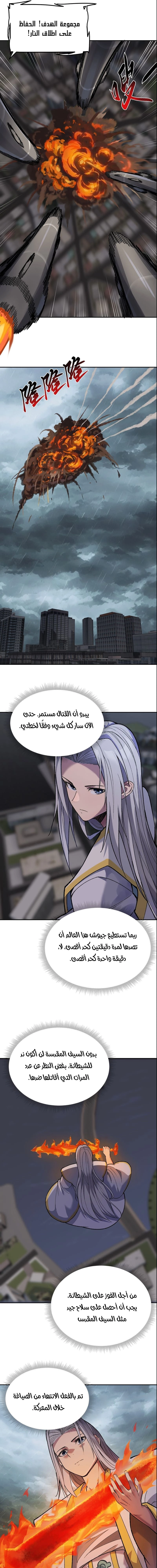Chapter Image 17