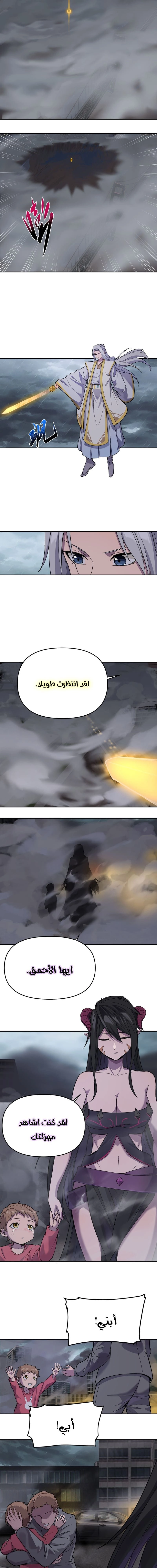 Chapter Image 9