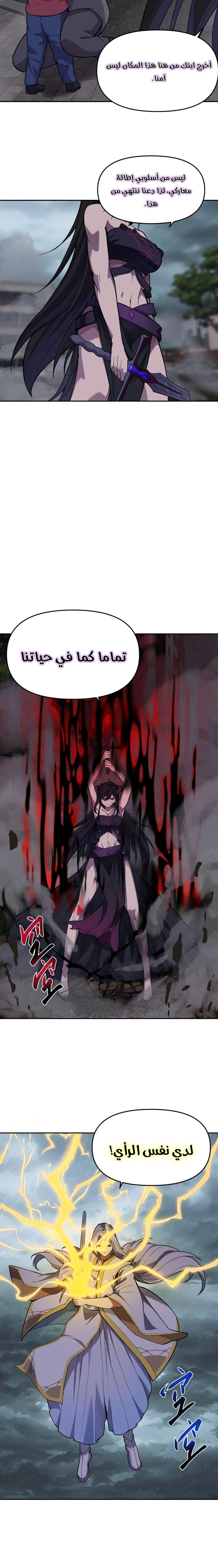 Chapter Image 10