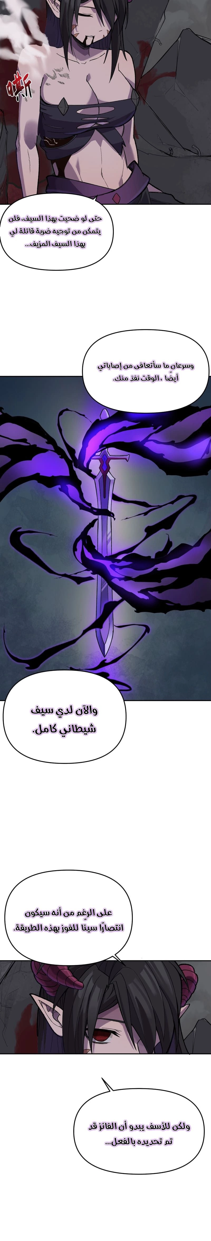 Chapter Image 16