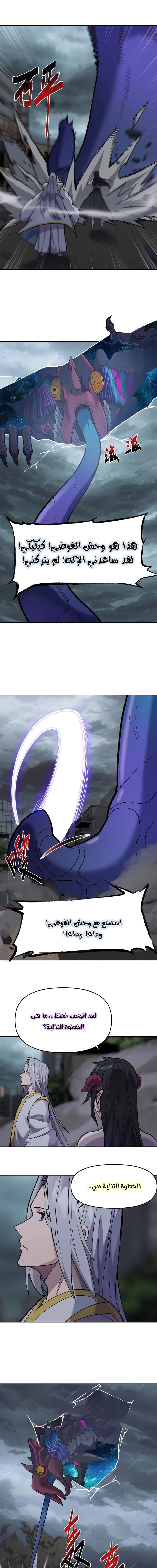 Chapter Image 9