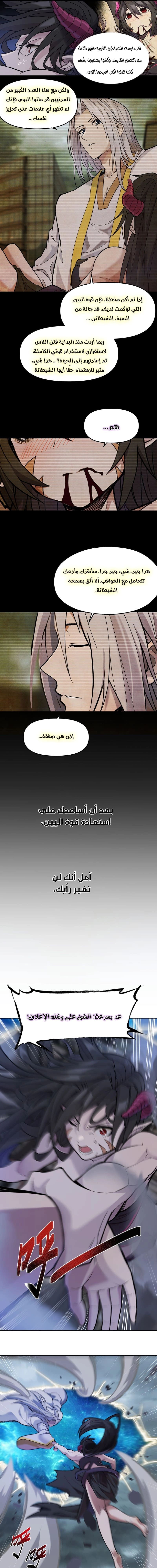 Chapter Image 13