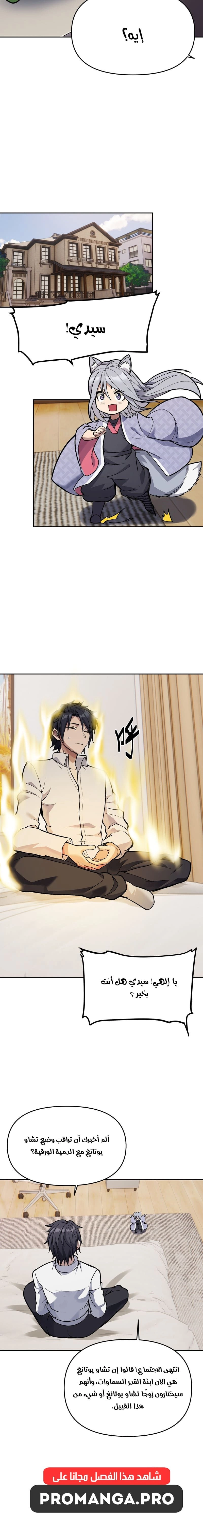 Chapter Image 12