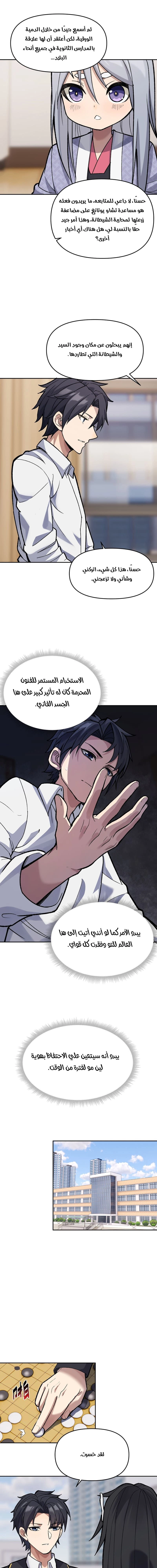 Chapter Image 13