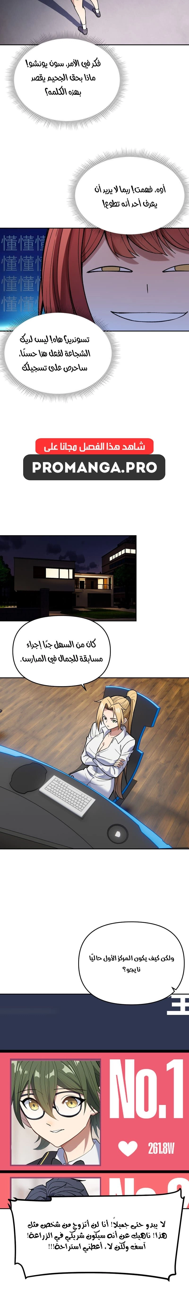 Chapter Image 16