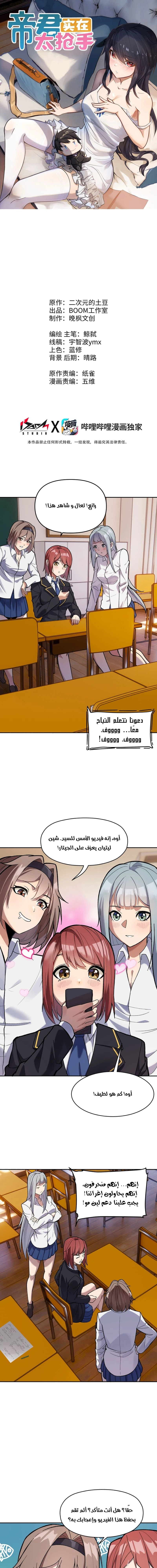 Chapter Image 1