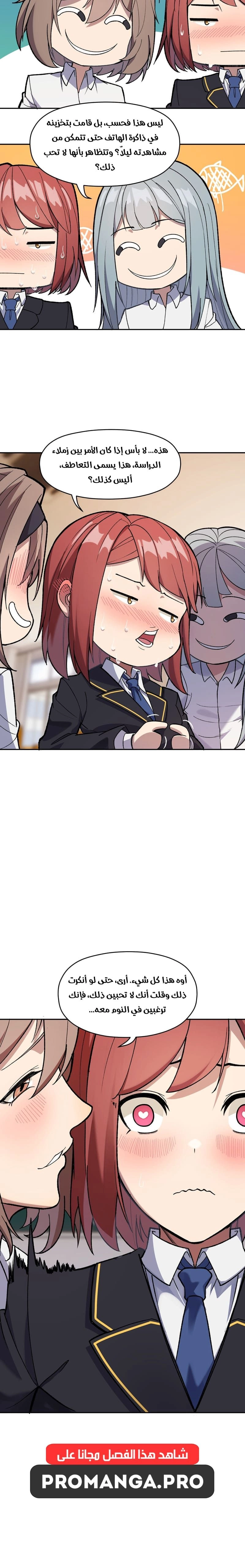 Chapter Image 2