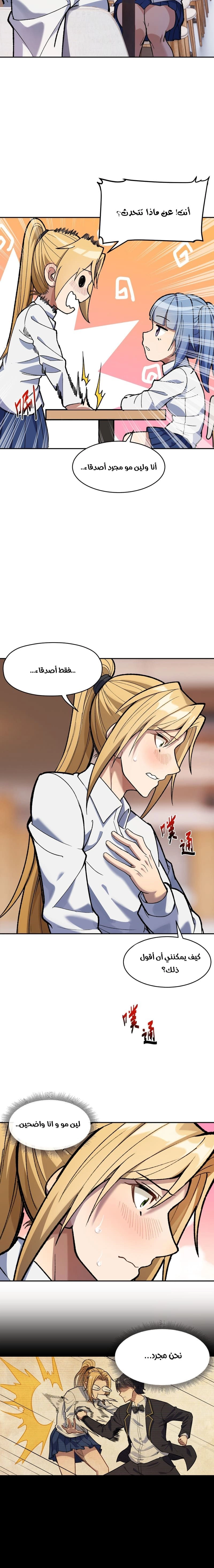 Chapter Image 8