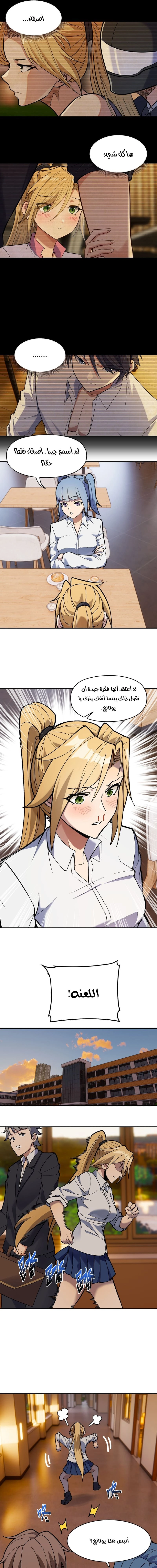 Chapter Image 9