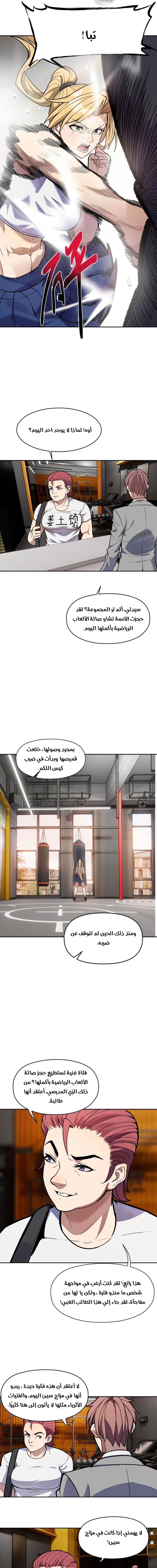 Chapter Image 13