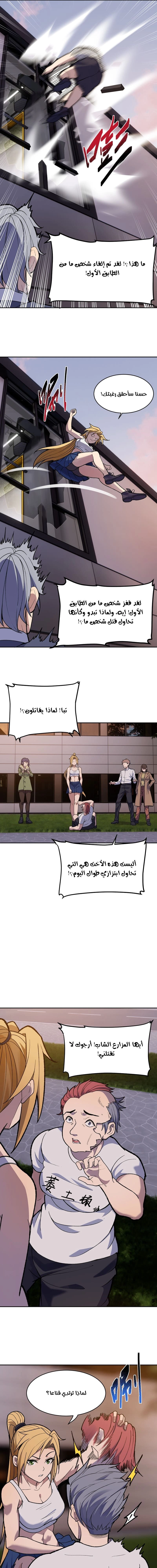 Chapter Image 15
