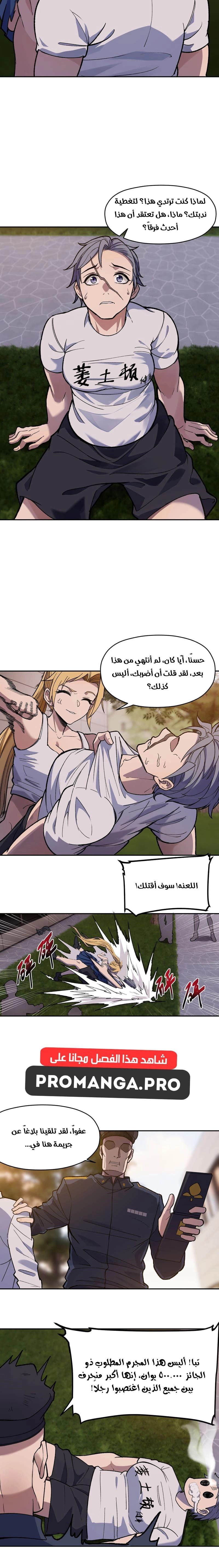 Chapter Image 16