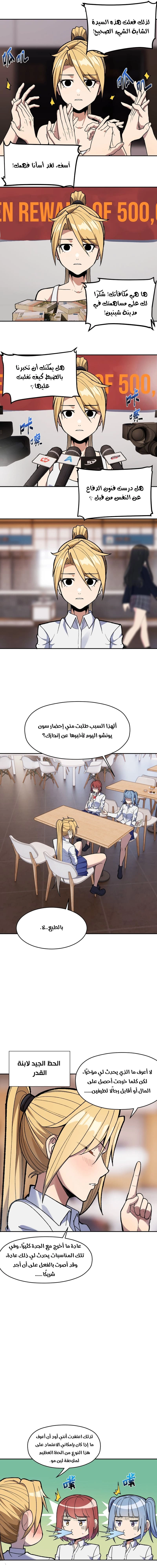 Chapter Image 17