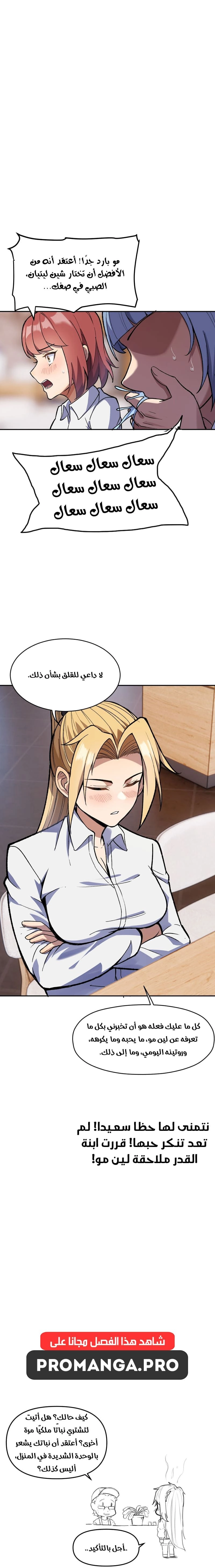 Chapter Image 18