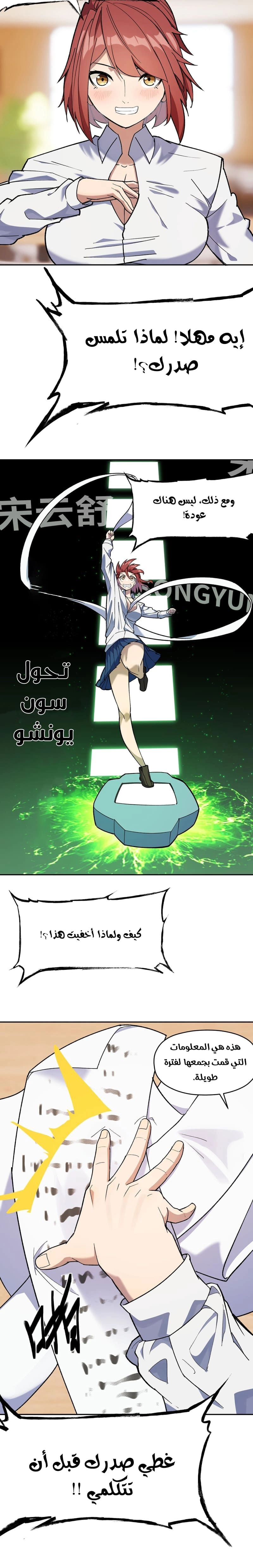 Chapter Image 2