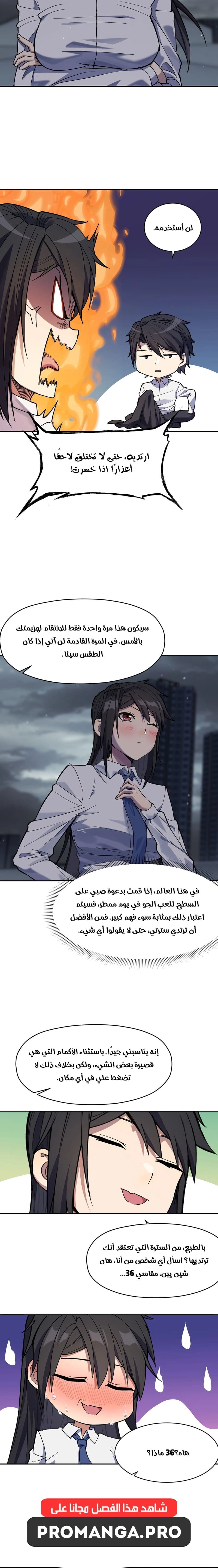 Chapter Image 8