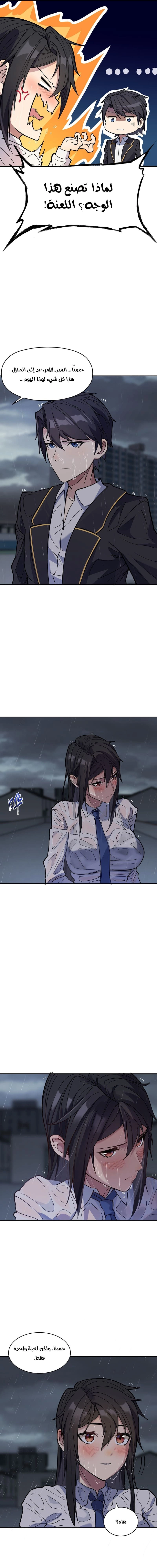 Chapter Image 11