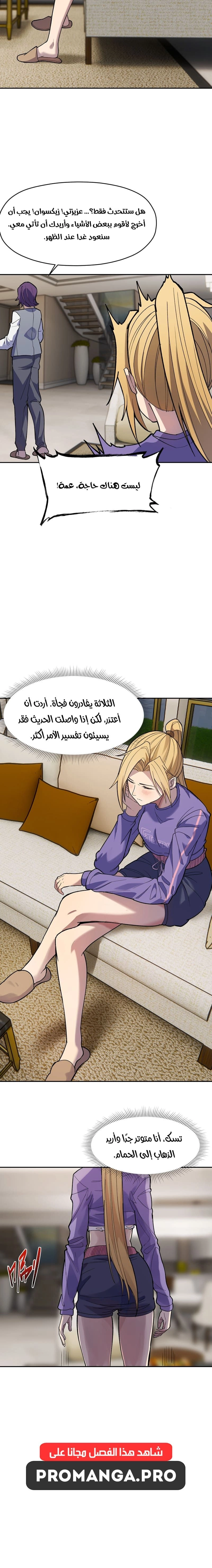 Chapter Image 16