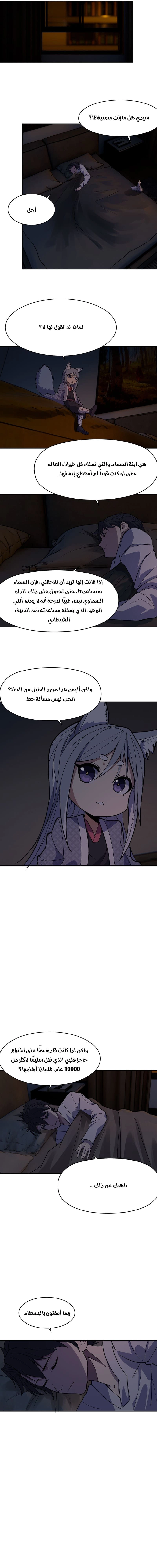 Chapter Image 11
