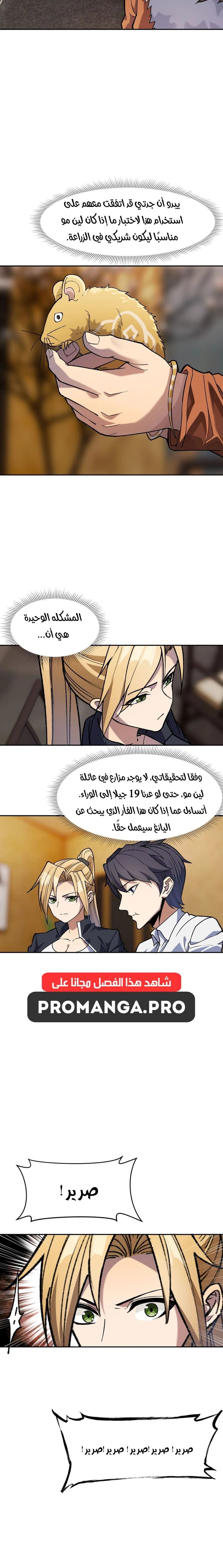 Chapter Image 12