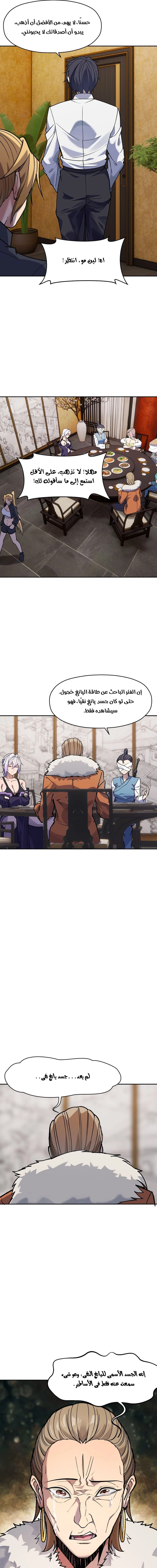 Chapter Image 15
