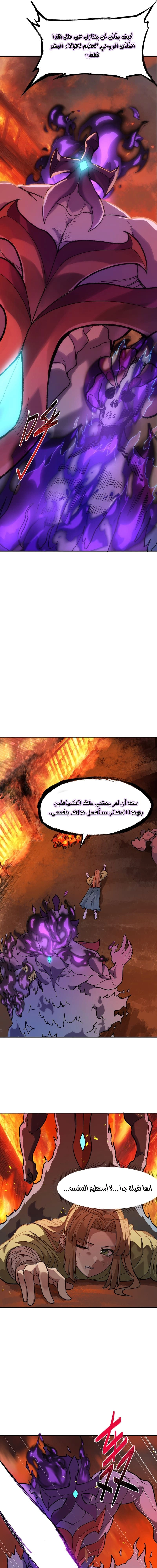 Chapter Image 9