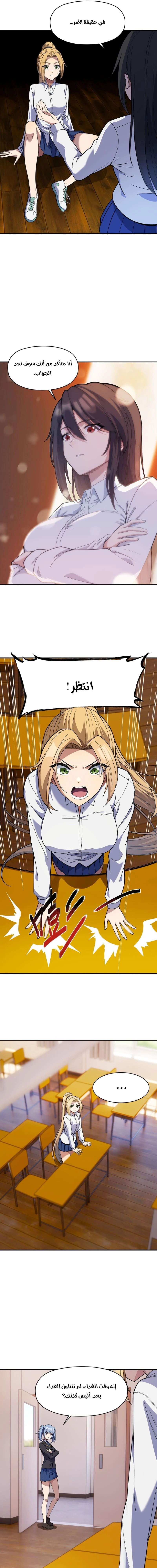 Chapter Image 5