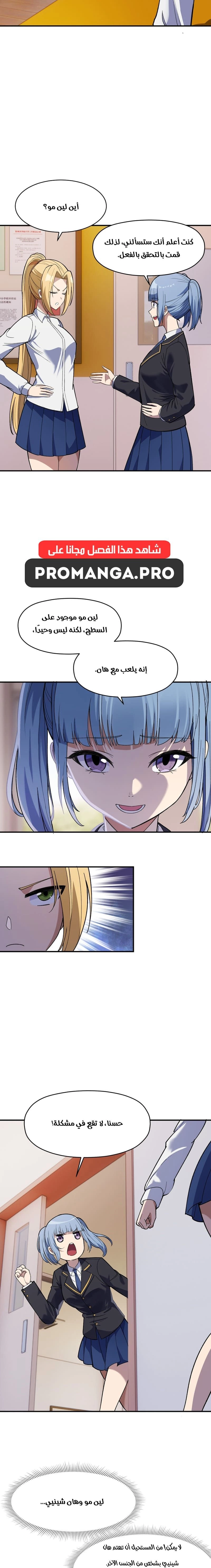 Chapter Image 6