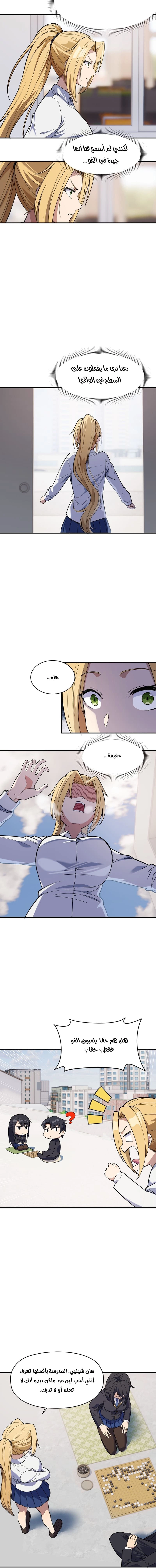 Chapter Image 7