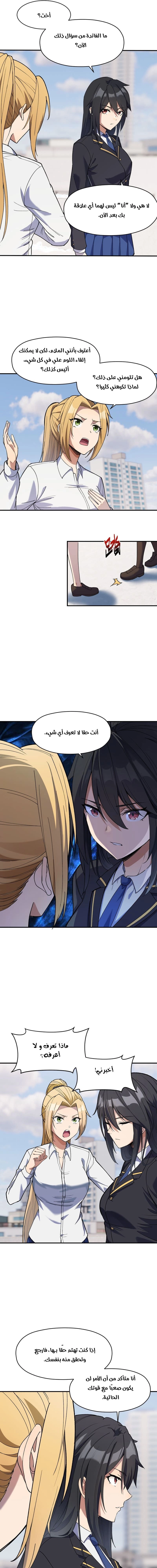 Chapter Image 9