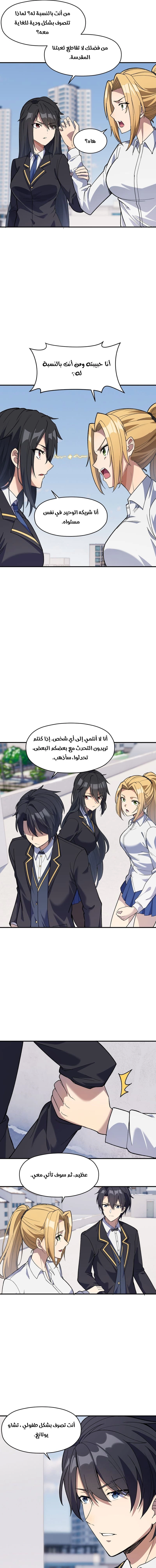 Chapter Image 11
